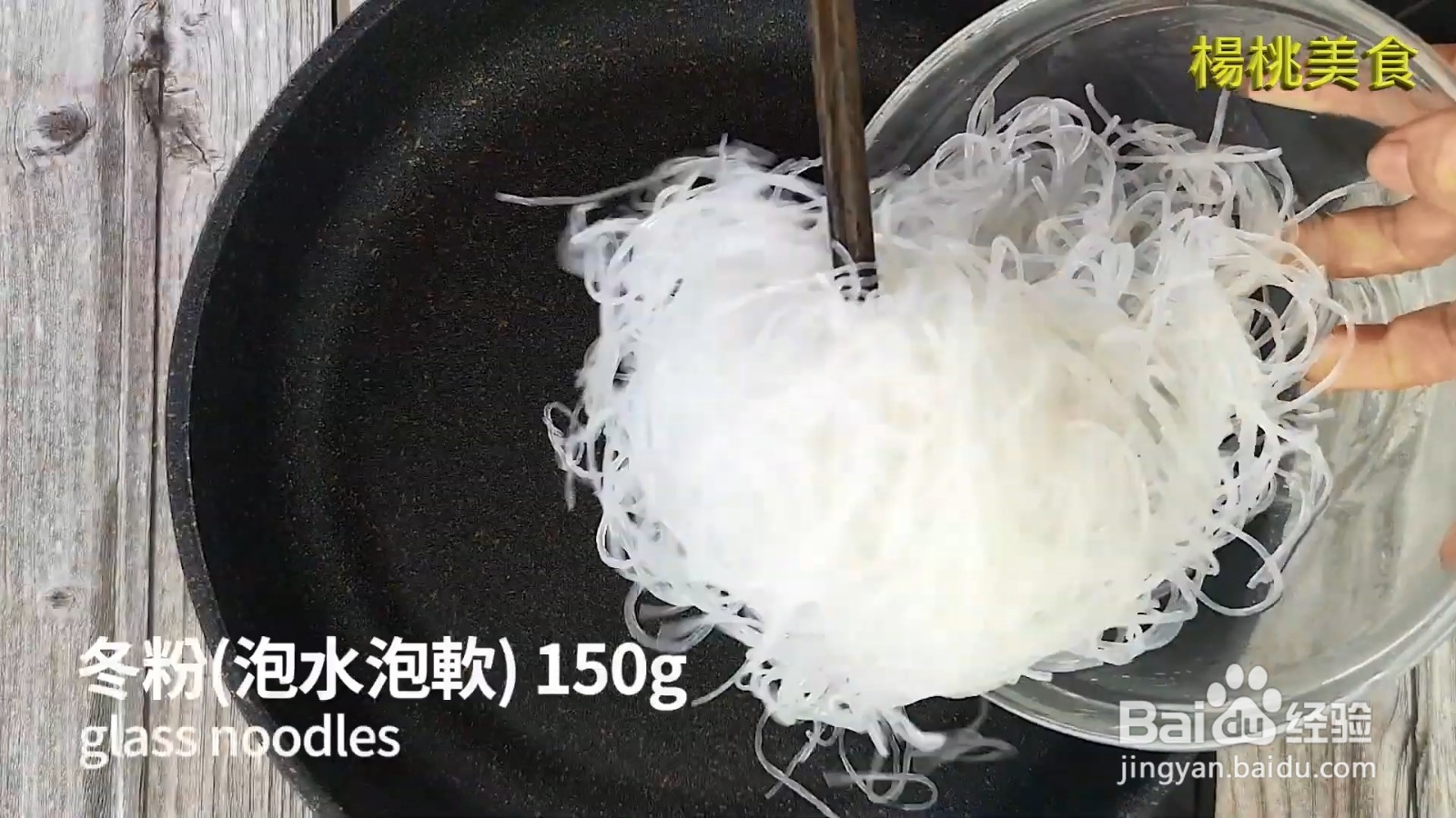 怎么做黑蒜蒸虾粉丝