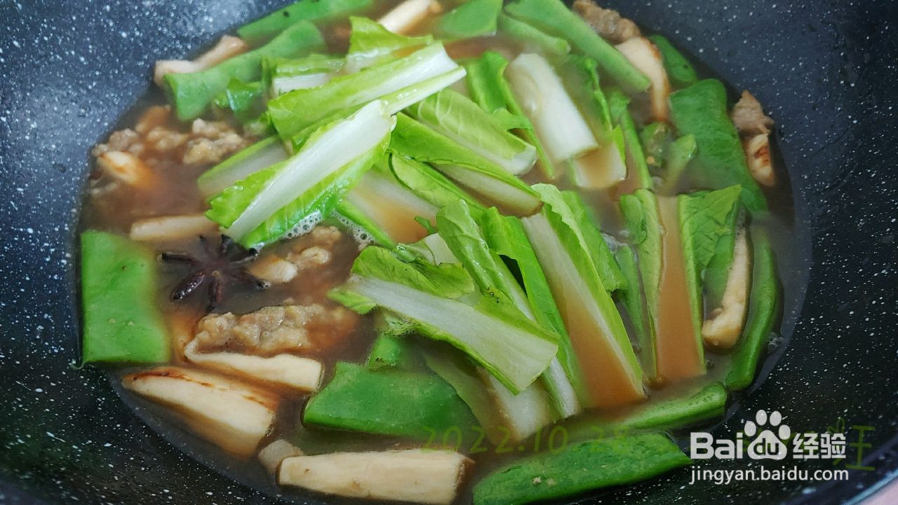 苏丸酥肉烩菜豆的做法