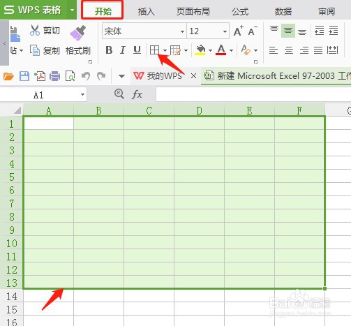 wps表格怎么制作表格