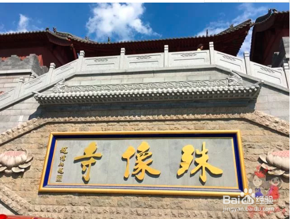 五台山游玩攻略