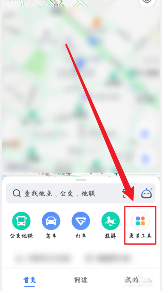 高德地图电子狗怎么打开