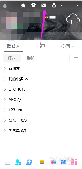 QQ邮箱如何设置自动回复邮件