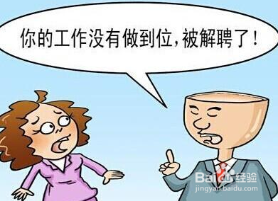 辞退员工如何赔偿标准