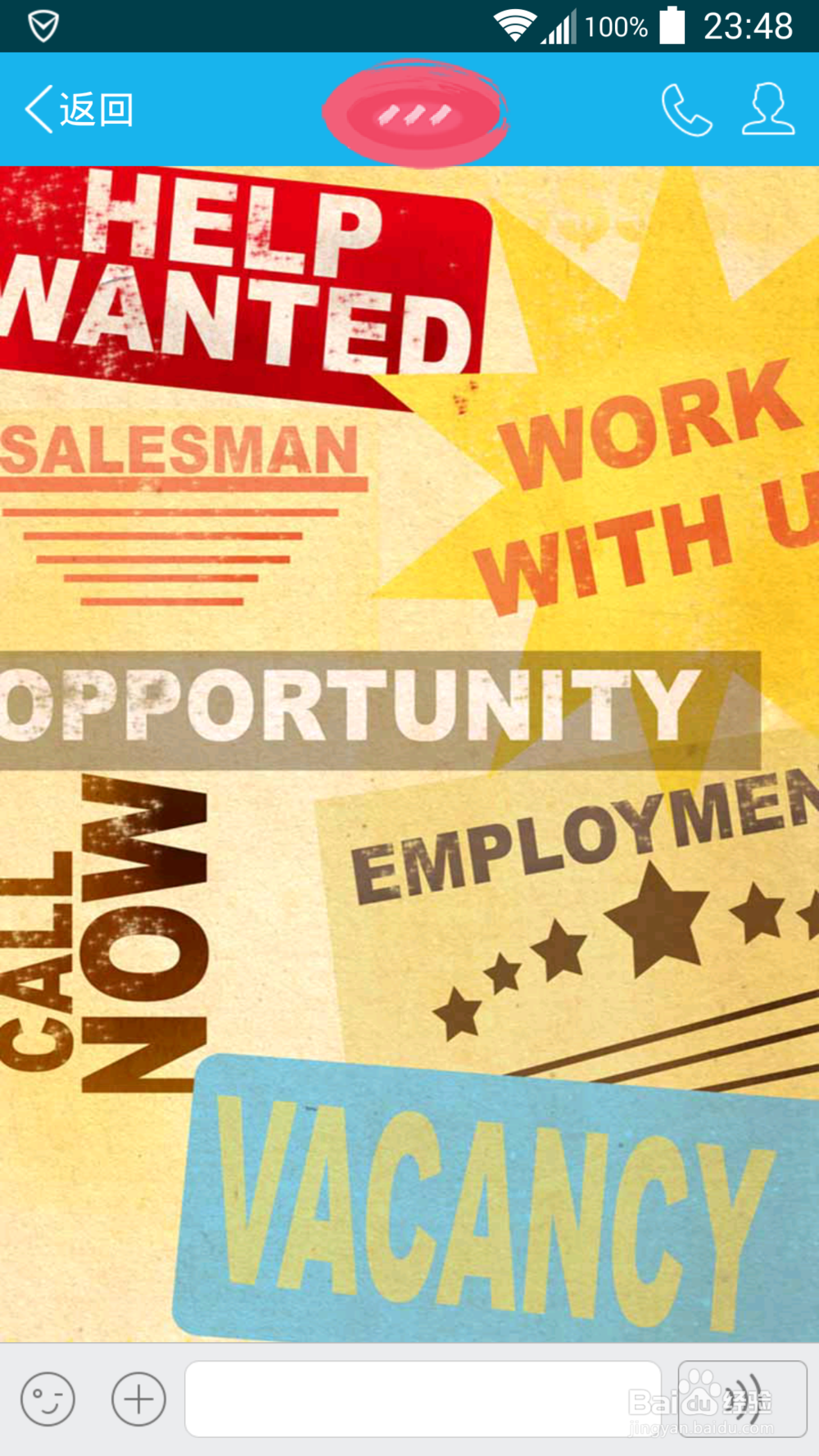 设置手机QQ聊天背景