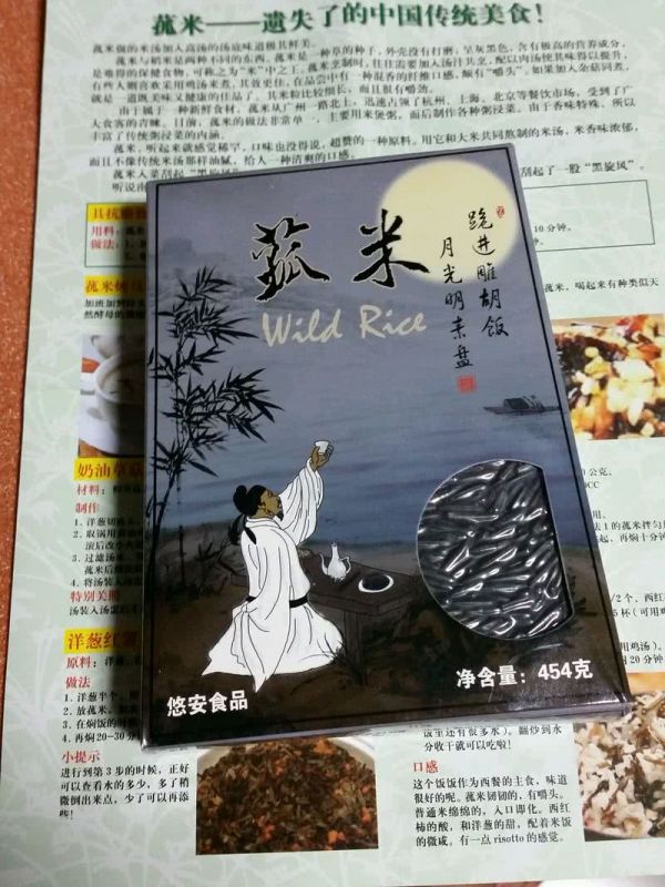 洋葱番茄炒菰米