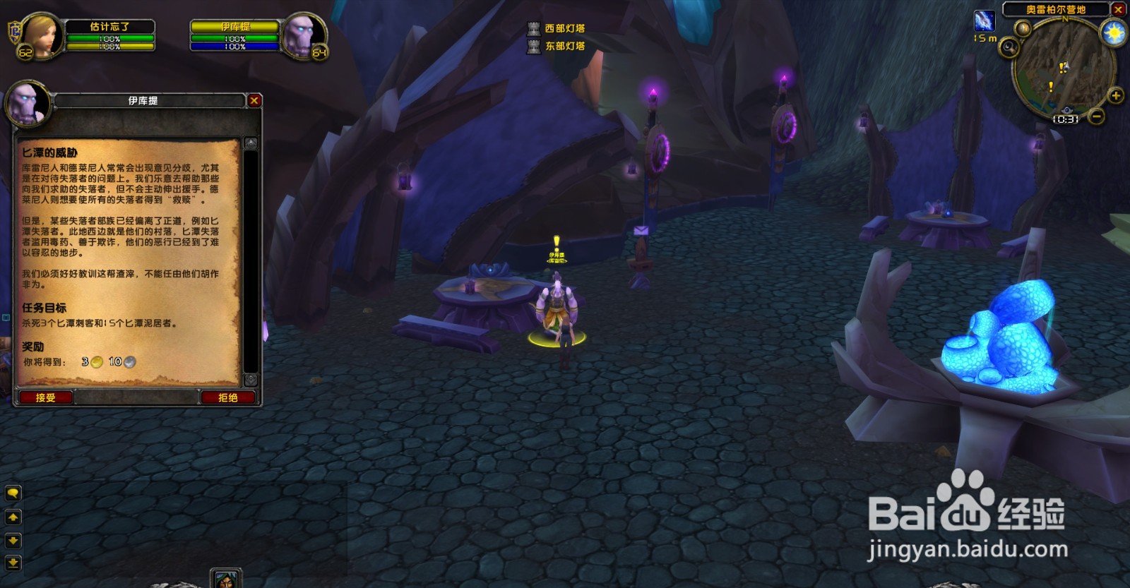 魔兽世界TBC怀旧服匕潭的威胁任务怎么做