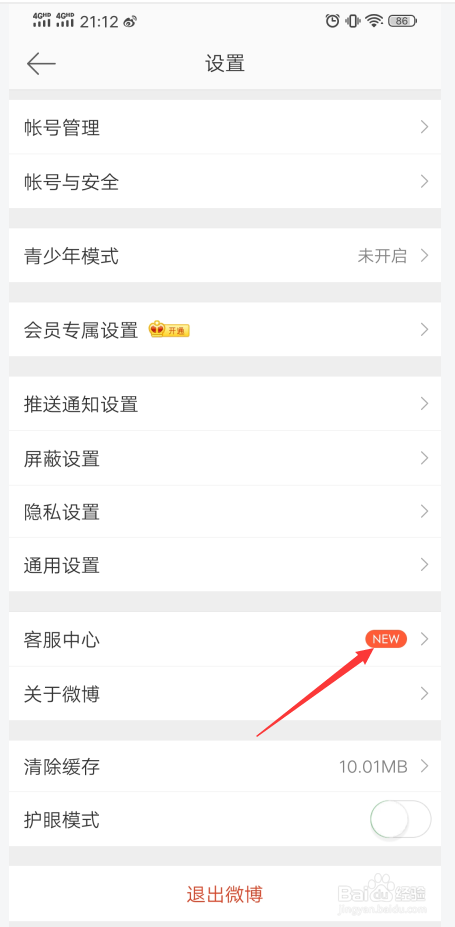 新浪微博个人怎么认证？有什么条件