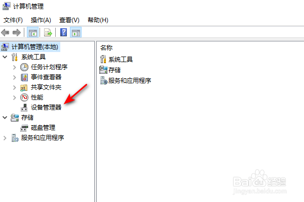 win10怎么更新键盘驱动程序