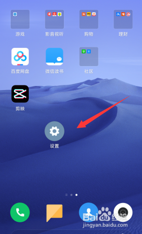 小米10怎么开启游戏加速功能