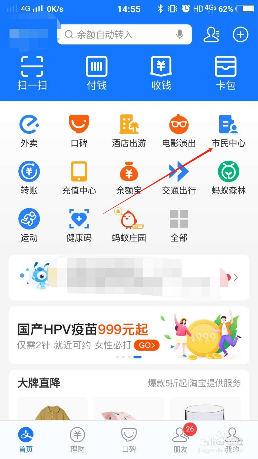 支付宝如何计算房贷月供金额