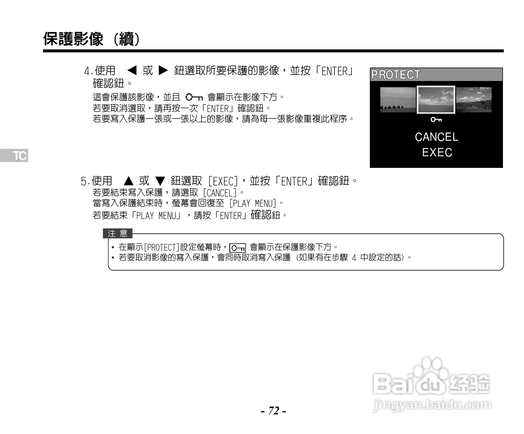 Caplio RR120数码相机用户手册:[8]