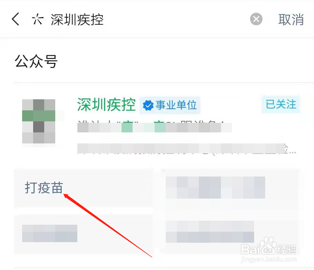 疫苗信息录入错误怎么办？
