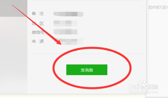 怎样查找微信历史聊天记录
