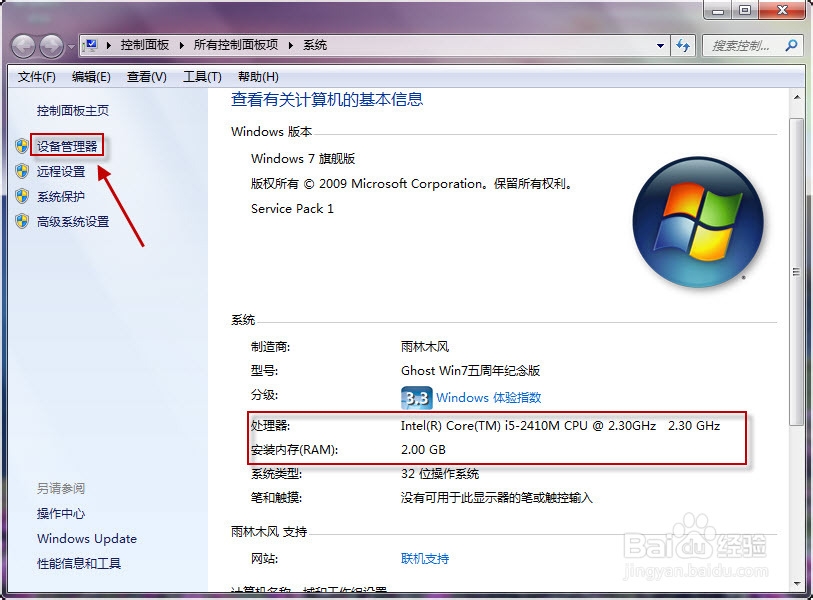 怎么看电脑配置