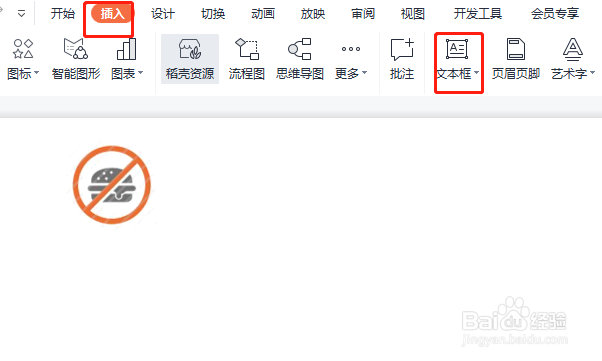 no eating标志怎么画