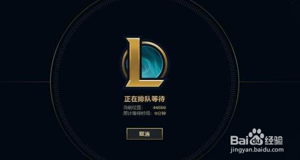 lol排队100000怎么不动