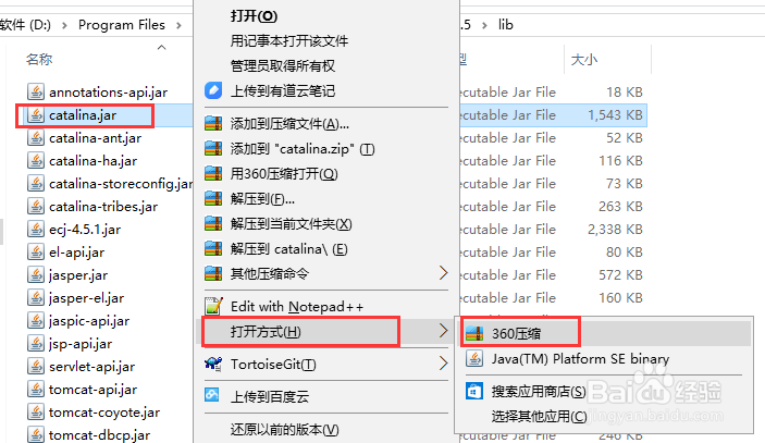 eclipse配置tomcat8.5（注意是8.5）