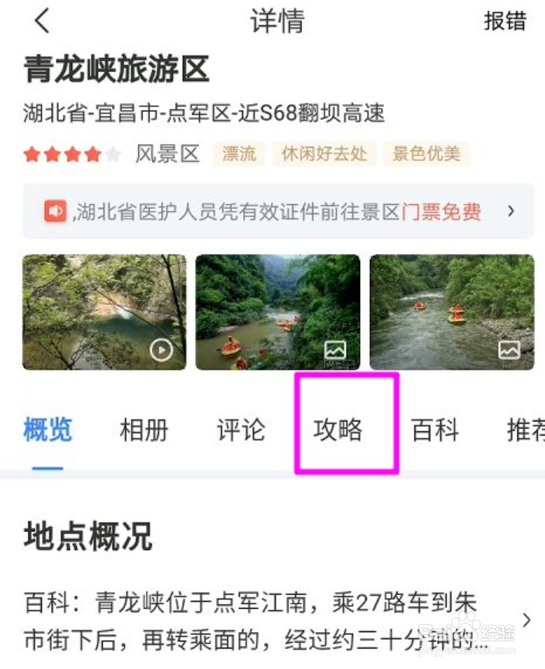 怀柔青龙峡一日游攻略