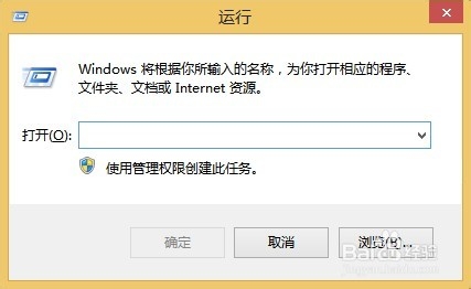 Win8如何打开运行菜单/运行窗口（最简单方法）