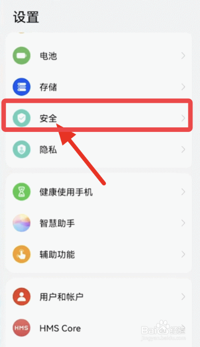 三星s22怎么设置地震预警
