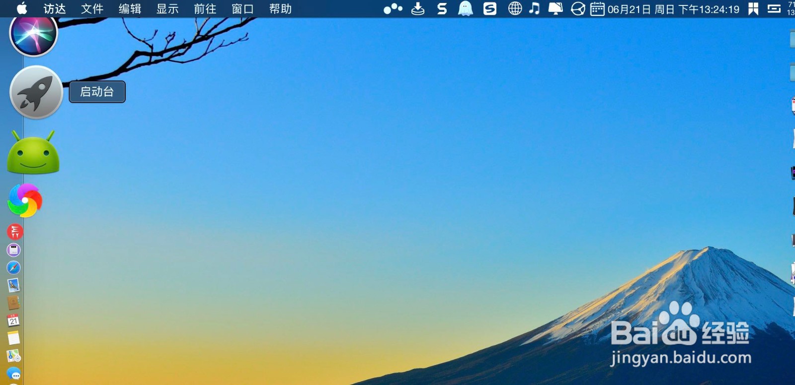 Mac版本PPT怎么把幻灯片存为视频