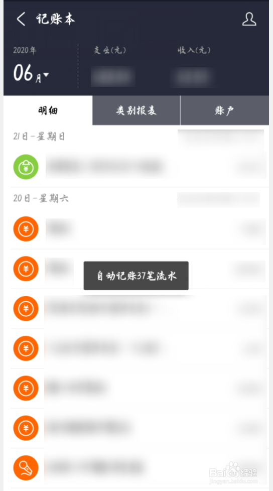 支付宝怎么自动记账