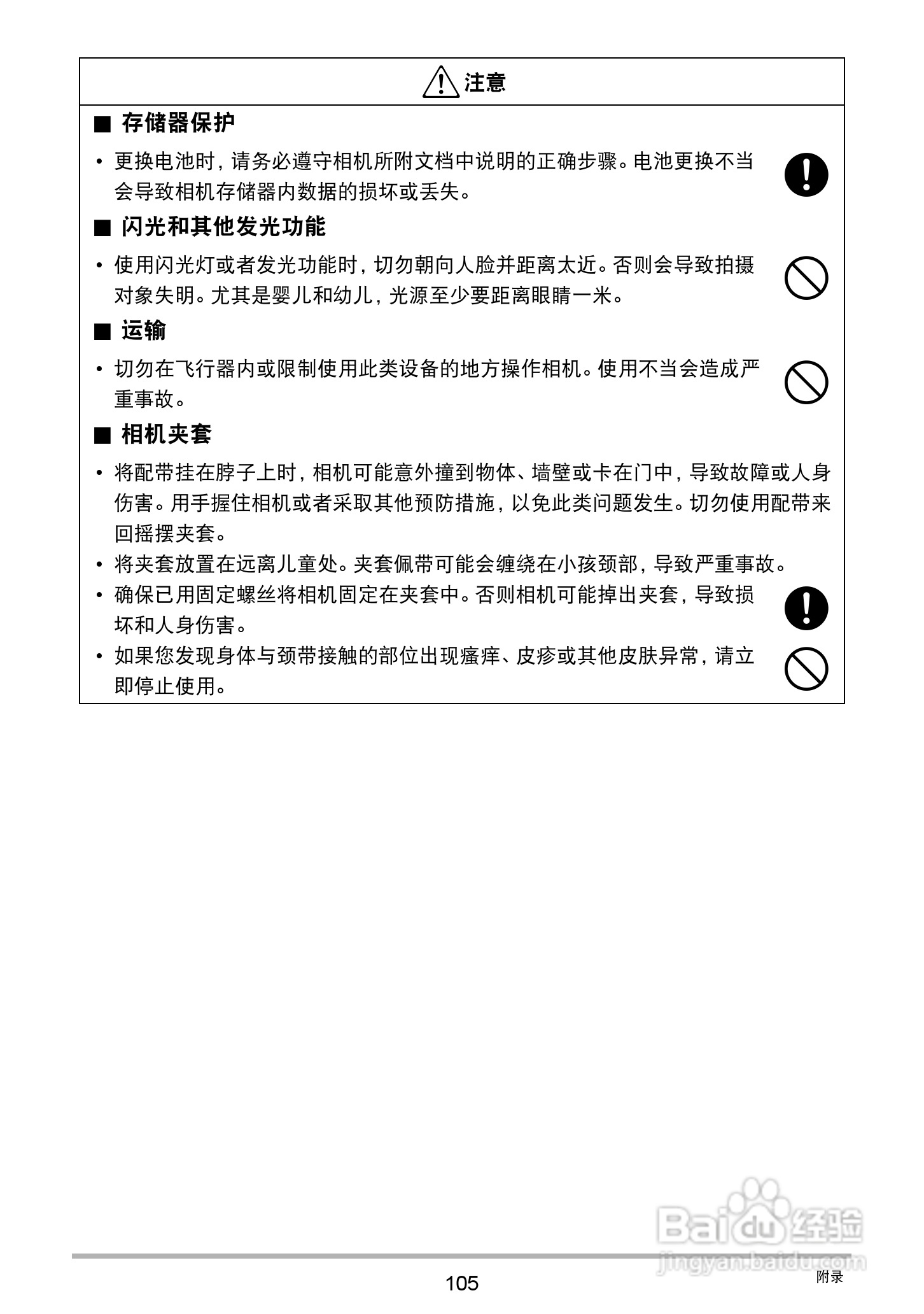 卡西欧 EX-JE10数码相机说明书:[11]