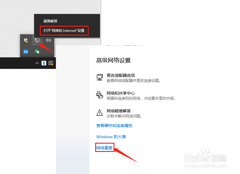 激活Office时提示无法设置Office怎么办