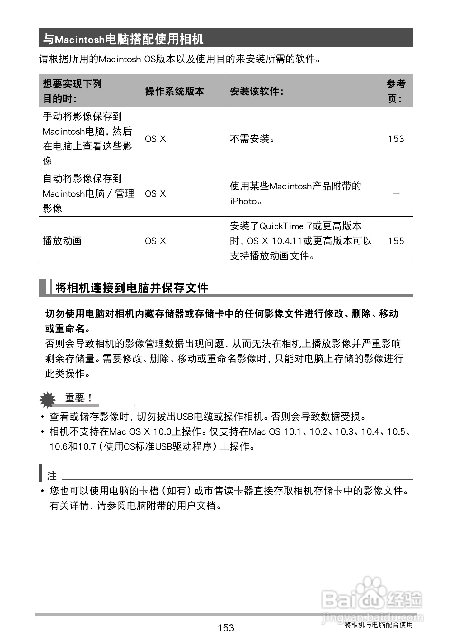 卡西欧 EX-ZR1000数码相机说明书:[16]