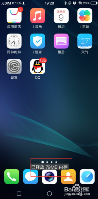 vivo手机无故发热原因及处理方法