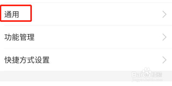 支付宝聊天怎么点击回车就发送消息了