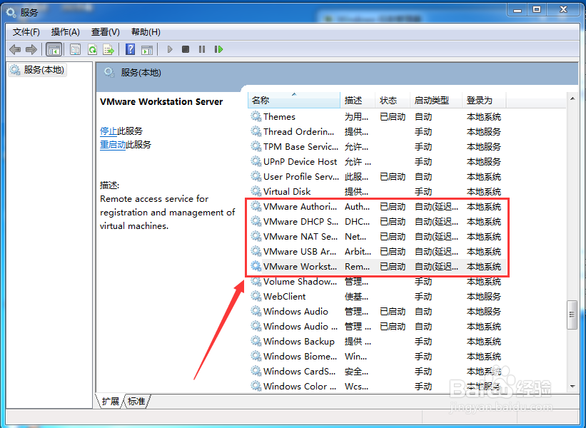 VMware Workstation显示“内部错误”