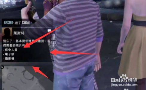 Gta5赌场前置任务怎么快速通过 百度经验 Gta5赌场前置任务怎么快速通过 百度经验