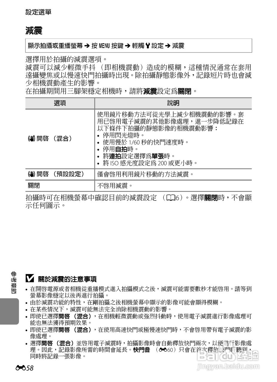 尼康COOLPIX S800c数码相机使用说明书:[18]