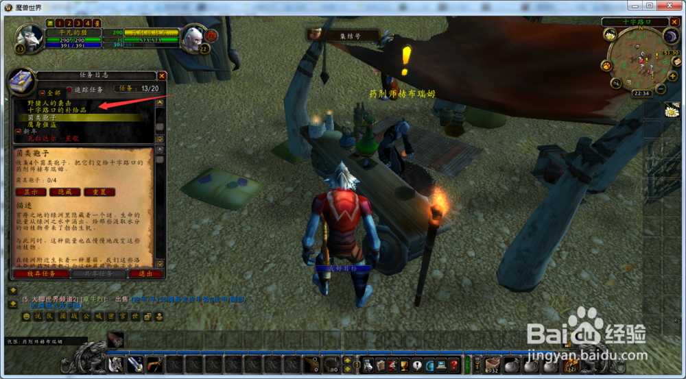 魔兽世界怀旧服猎人如何接到菌类袍子任务