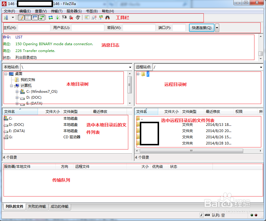 最好的开源FTP FileZilla使用介绍
