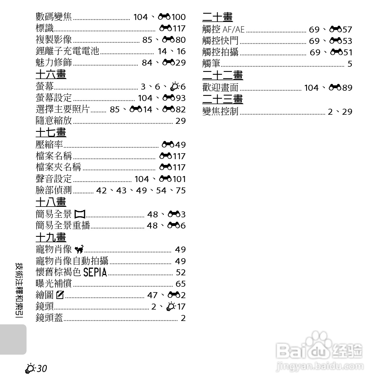 尼康COOLPIX S6400数码相机使用说明书:[28]
