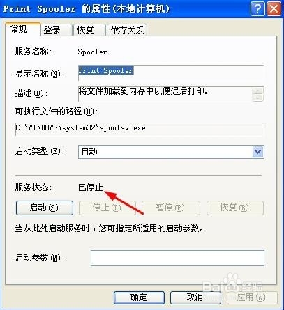 无法添加打印机怎么办