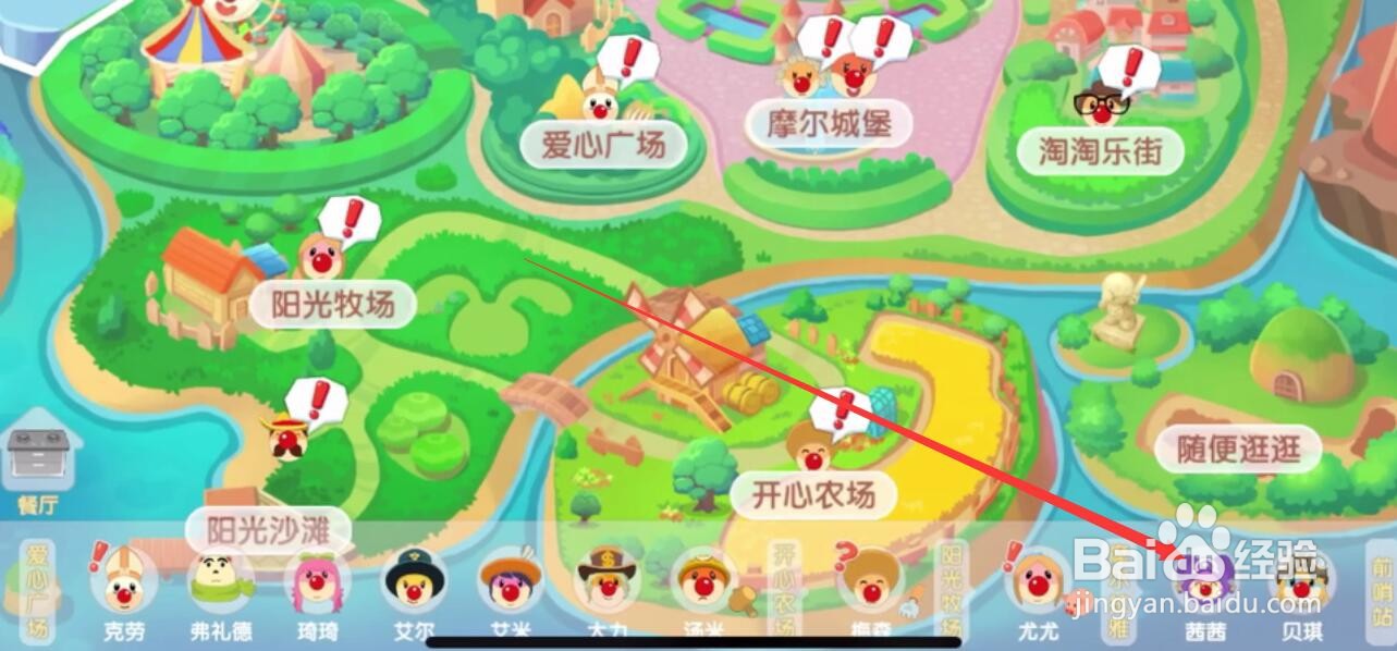 摩尔庄园手游怎么绑定米米号