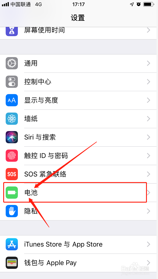苹果iphone手机如何显示电池百分比