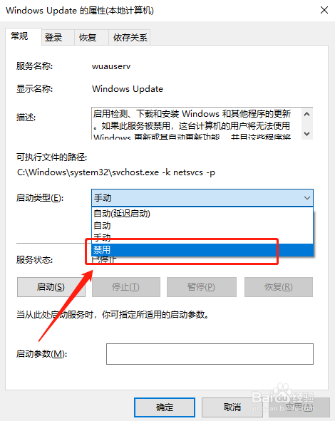 win10怎么关闭系统自动更新