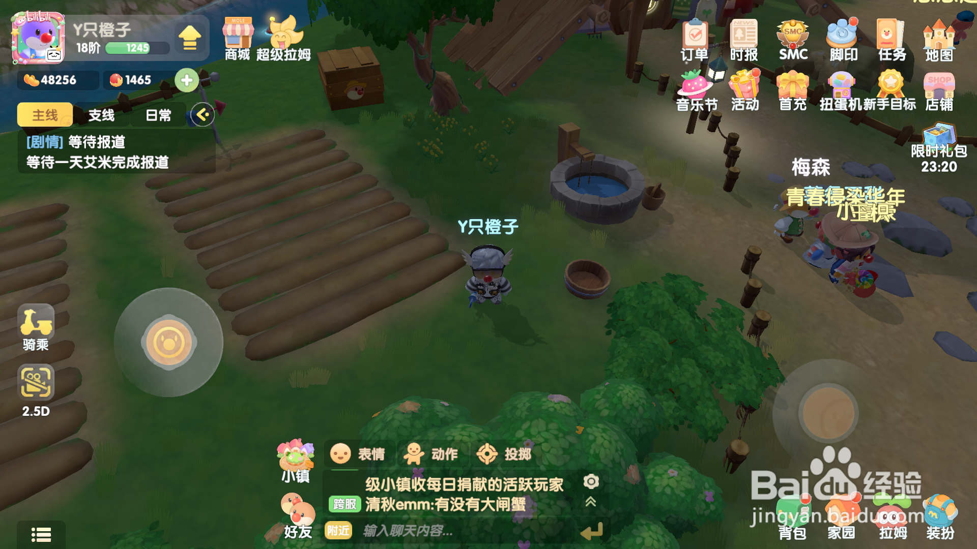 摩尔庄园手游怎么买木头