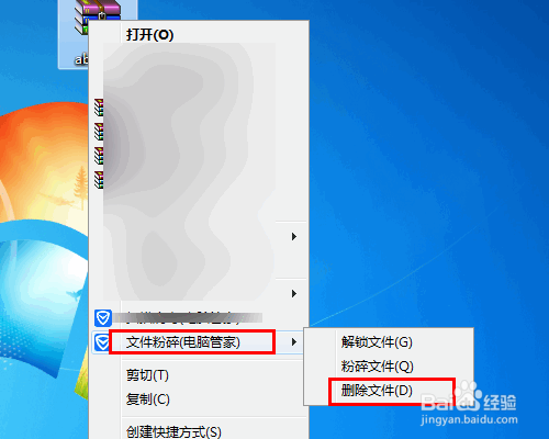 电脑桌面文件删除不了的方法