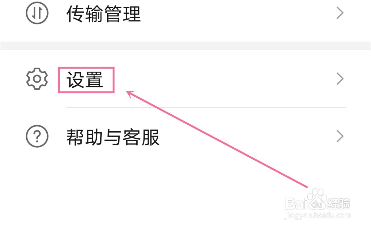 华为P40 pro怎么开启QQ文件自动上传