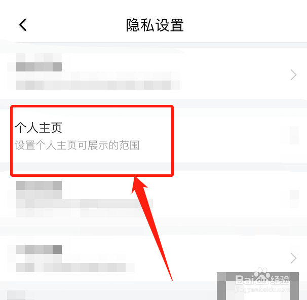 喜马拉雅APP怎么关闭个人相册