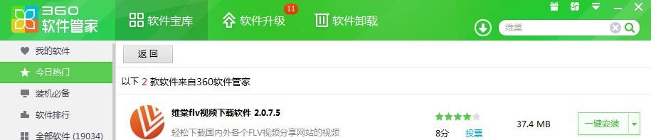 如何下载今日头条APP中的视频