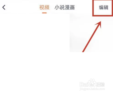 腾讯视频怎么清除观看历史