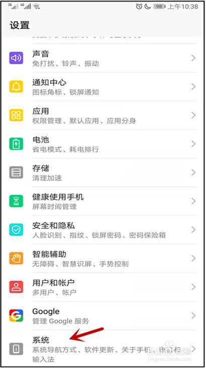 华为手机怎样设置日期和时间
