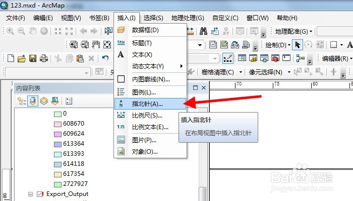 arcmap地图中如何添加地图指向针