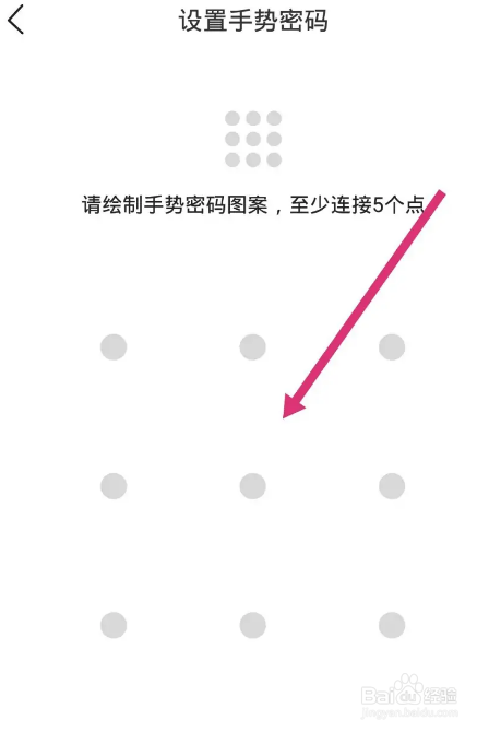 平安好生活中怎么开启手势密码登录功能